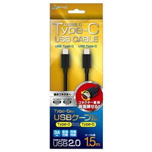 (まとめ)エアージェイ USB TYPE-C to TYPE-Cケーブル 1.5m USB2.0 UKJ-CTC150BK【×2セット】 - 拡大画像