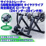 ITPROTECH サイクルトレーニング固定式ローラー台 YT-CTR01