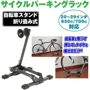 (まとめ)ITPROTECH 折りたたみ モバイル自転車スタンド MTB対応 YT-MCP03【×2セット】 (まとめ)ITPROTECH 折りたたみ モバイル自転車スタンド MTB対応 YT-MCP03【×2セット】
