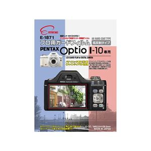 (まとめ)エツミ プロ用ガードフィルムAR PENTAX Optio I-10専用 E-1871【×10セット】 - 拡大画像
