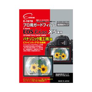 (まとめ)エツミ プロ用ガードフィルムAR Canon EOS Kiss X5専用 E-1978【×5セット】 商品写真