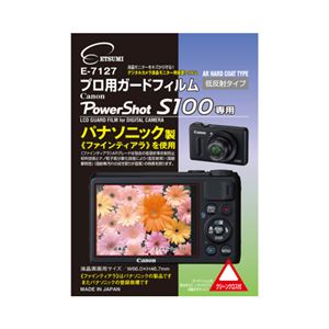 (まとめ)エツミ プロ用ガードフィルムAR Canon PowerShot S200/S100専用 E-7127【×5セット】 - 拡大画像