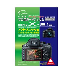 (まとめ)エツミ プロ用ガードフィルムAR FUJIFILM X-S1専用 E-7128【×5セット】 商品写真