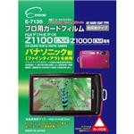 (まとめ)エツミ プロ用ガードフィルムAR FUJIFILM FINEPIX Z1000EXR専用 E-7135【×5セット】