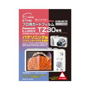 (まとめ)エツミ プロ用ガードフィルムAR Panasonic LUMIX TZ30専用 E-7145【×5セット】 商品画像