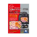 (まとめ)エツミ プロ用ガードフィルムAR Canon EOS 5D Mark専用 E-7147【×5セット】