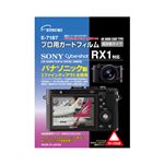 (まとめ)エツミ プロ用ガードフィルムAR SONY Cyber-shot RX1R/RX1対応 E-7187【×5セット】