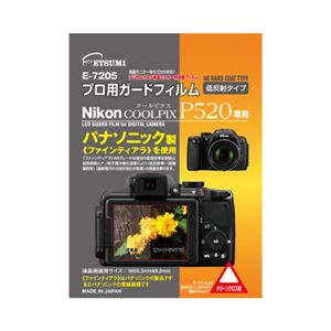 (まとめ)エツミ プロ用ガードフィルムAR Nikon COOLPIX P520専用 E-7205【×5セット】 - 拡大画像