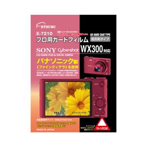 (まとめ)エツミ プロ用ガードフィルムAR SONY Cyber-shot WX350/WX300対応 E-7210【×5セット】
