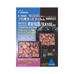 (まとめ)エツミ プロ用ガードフィルムAR SONY Cyber-shot RX10/RX10対応 E-7226【×5セット】
