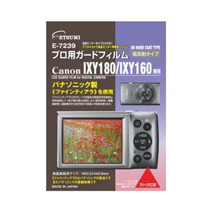 (まとめ)エツミ プロ用ガードフィルムAR Canon IXY180/IXY160/IXY150専用 E-7239【×5セット】