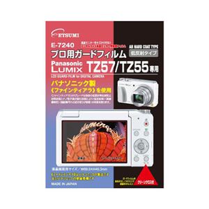 (まとめ)エツミ プロ用ガードフィルムAR Panasonic LUMIX TZ57/TZ55専用 E-7240【×5セット】 商品写真