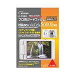 (まとめ)エツミ プロ用ガードフィルムAR Nikon COOLPIX S6900専用 E-7252【×5セット】
