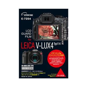 (まとめ)エツミ プロ用ガードフィルムAR LEICA V-LUX typ114専用 E-7254【×5セット】