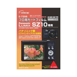 (まとめ)エツミ プロ用ガードフィルムAR Panasonic LUMIX SZ10専用 E-7258【×5セット】 商品写真
