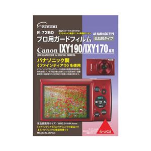 (まとめ)エツミ プロ用ガードフィルムAR Canon IXY190/IXY170専用 E-7260【×5セット】 商品画像