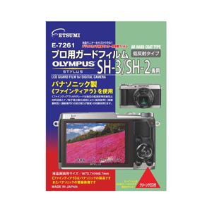 (まとめ)エツミ プロ用ガードフィルムAR OLYMPUS STYLUS SH-3/SH-2専用 E-7261【×5セット】 商品写真