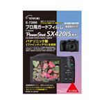 (まとめ)エツミ プロ用ガードフィルムAR Canon PowerShot SX420IS専用 E-7266【×5セット】