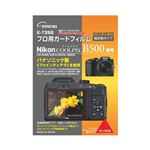 (まとめ)エツミ プロ用ガードフィルムAR Nikon COOLPIX B500専用 E-7268【×5セット】