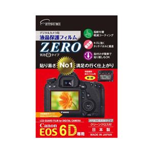 (まとめ)エツミ デジタルカメラ用液晶保護フィルムZERO Canon EOS 6D専用 E-7300【×5セット】