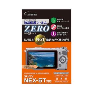 (まとめ)エツミ デジタルカメラ用液晶保護フィルムZERO SONY NEX-5T対応 E-7318【×5セット】 商品写真