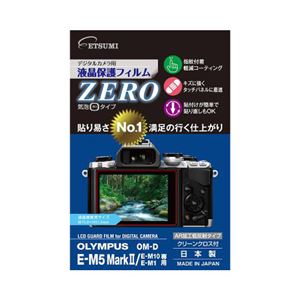 (まとめ)エツミ デジタルカメラ用液晶保護フィルムZERO OLYMPUS OM-D E-M5 Mark/E-M10/E-M1専用 E-7319【×5セット】