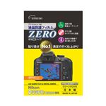 (まとめ)エツミ デジタルカメラ用液晶保護フィルムZERO Nikon D3300/D3200専用 E-7326【×5セット】