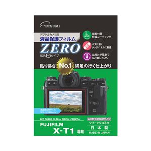 (まとめ)エツミ デジタルカメラ用液晶保護フィルムZERO FUJIFILM X-T1専用 E-7327【×5セット】 - 拡大画像