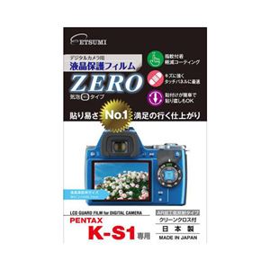 (まとめ)エツミ デジタルカメラ用液晶保護フィルムZERO PENTAX K-S1専用 E-7330【×5セット】 商品写真