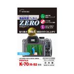 (まとめ)エツミ デジタルカメラ用液晶保護フィルムZERO PENTAX K-S2専用 E-7336【×5セット】
