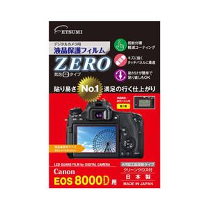 (まとめ)エツミ デジタルカメラ用液晶保護フィルムZERO Canon EOS 8000D専用 E-7338【×5セット】 - 拡大画像
