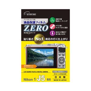(まとめ)エツミ デジタルカメラ用液晶保護フィルムZERO Nikon Nikon1 J5専用 E-7340【×5セット】 商品写真