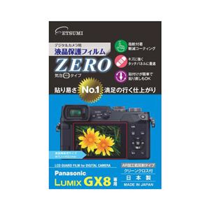 (まとめ)エツミ デジタルカメラ用液晶保護フィルムZERO Panasonic LUMIX GX8専用 E-7342【×5セット】 商品画像