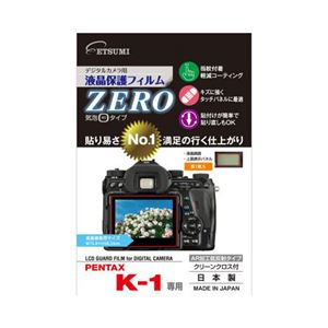 (まとめ)エツミ デジタルカメラ用液晶保護フィルムZERO PENTAX K-1専用 E-7347【×5セット】 - 拡大画像