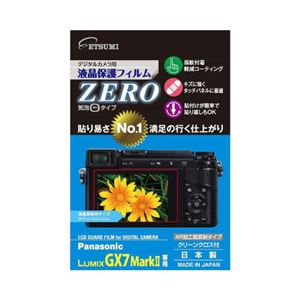 (まとめ)エツミ デジタルカメラ用液晶保護フィルムZERO Panasonic LUMIX GX7 Mark専用 E-7349【×5セット】