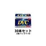 Panasonic ミニDVカセット 60分 3本 10パック(30本) AY-DVM60V3x10