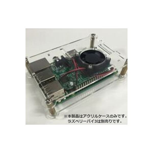 (まとめ)ブライトンネット ラズベリーパイ用アクリルケース1階 BM-RBPICS1【×5セット】f00