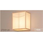 日立 住宅用LED器具ブラケット和風 (LED電球別売) LLB4201E