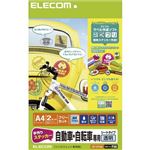 (まとめ)エレコム 手作りステッカー/自動車・自転車専用/A4/透明 EDT-STCAS【×3セット】