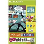 (まとめ)エレコム 手作りステッカー/自動車・自転車専用/A4/ホワイト EDT-STCAWN【×3セット】