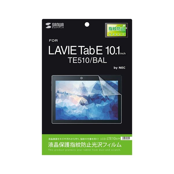 (まとめ)サンワサプライ NEC LAVIE Tab E 10.1型 TE510/BAL用液晶保護指紋防止光沢フィルム LCD-LTE10KFP【×3セット】f00