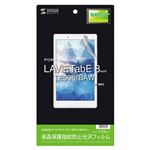 (まとめ)サンワサプライ NEC LAVIE Tab E 8型 TE508/BAW用液晶保護指紋防止光沢フィルム LCD-LTE8KFP【×5セット】