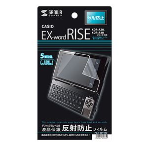(まとめ)サンワサプライ CASIO EX-word RISE XDR-A20/A10シリーズ用液晶保護反射防止フィルム PDA-EDF502【×5セット】 - 拡大画像