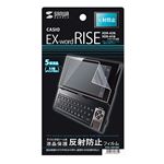 (まとめ)サンワサプライ CASIO EX-word RISE XDR-A20/A10シリーズ用液晶保護反射防止フィルム PDA-EDF502【×5セット】