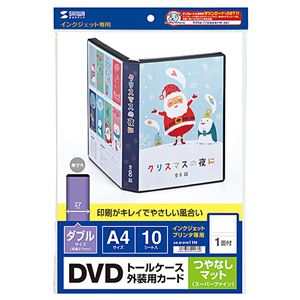 (まとめ)サンワサプライ ダブルサイズDVDトールケース用カード(つやなしマット) JP-DVD11N【×5セット】 - 拡大画像