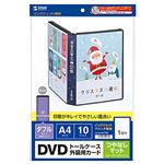(まとめ)サンワサプライ ダブルサイズDVDトールケース用カード(つやなしマット) JP-DVD11N【×5セット】