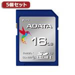 【5個セット】ADATA Premier SDHCカード 16GB Class10 UHS-I ASDH16GUICL10-RX5