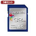 【5個セット】ADATA Premier SDHCカード 32GB Class10 UHS-I ASDH32GUICL10-RX5