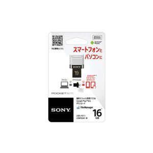 （まとめ） ソニー USBメモリー 「ポケットビット」 16GB USM16SA1-W 【×2セット】