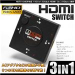 （まとめ） Libra 3ポートHDMIセレクタ 3入力1出力 ブラック DT-HDMIS1 【×5セット】